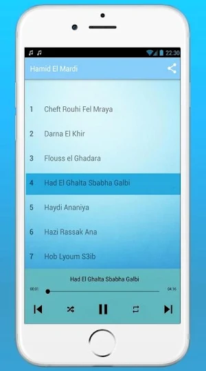 Hamid El Mardi 2021 - حميد المرضي بدون انترنت Screenshot 1