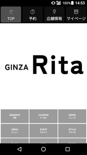GINZA Rita(ギンザリタ)公式アプリ Screenshot 0