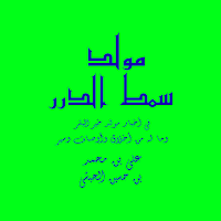 Maulid Simtudduror