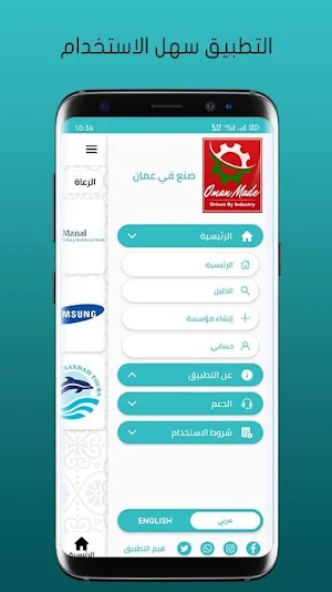 Made in Oman Screenshot 1