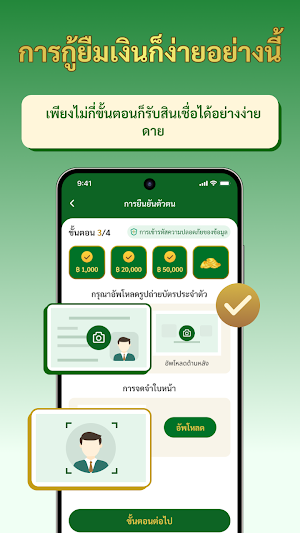 ยืมทัน Screenshot 1