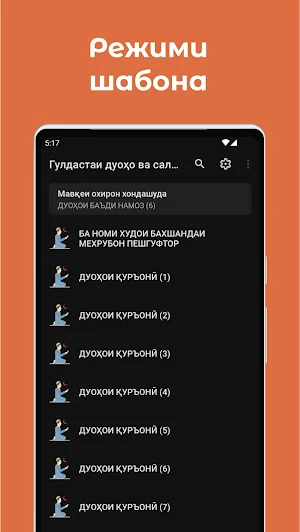 Гулдастаи дуоҳо ва салавотҳо Screenshot 3
