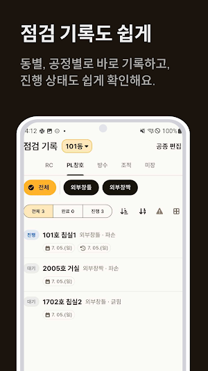 모두의현장 Screenshot 1