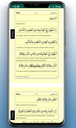 Hizbul Azam Dua الحزب الاعظم Screenshot 3