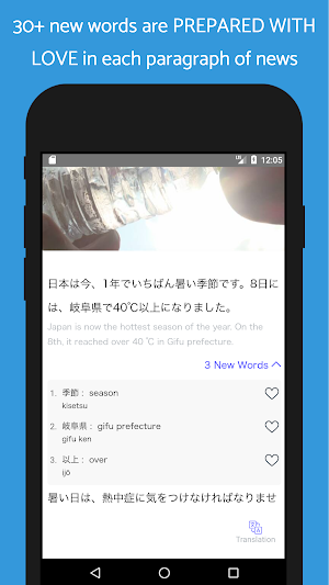 N5-Level Japanese News 2021 Screenshot 1