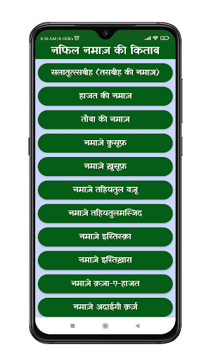 Nafil Namaz Hindi | नफ़िल नमाज़ Screenshot 2
