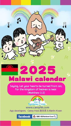 2025 Malawi Calendar Screenshot 0