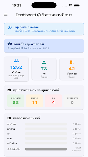 Edvix Screenshot 1