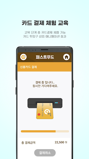 엔브레인 교육용 키오스크 앱 Screenshot 3