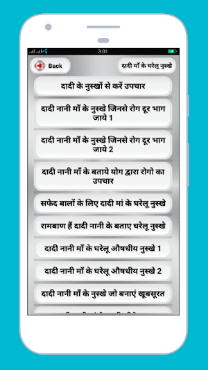Dadi ma ke gharelu nuskhe दादी माँ के घरेलू नुस्खे Screenshot 1