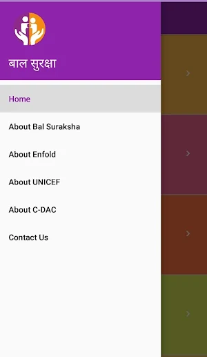 बाल सुरक्षा Bal Suraksha Screenshot 1