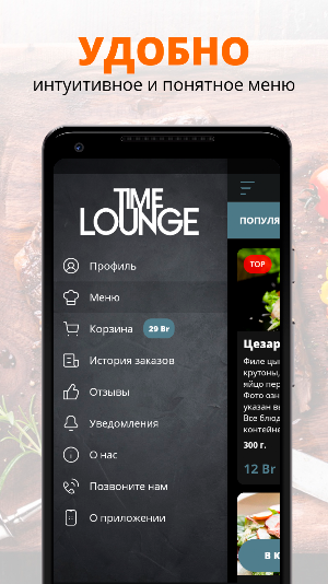 TimeLounge | Борисов Screenshot 0
