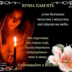Мої співчуття Screenshot 0