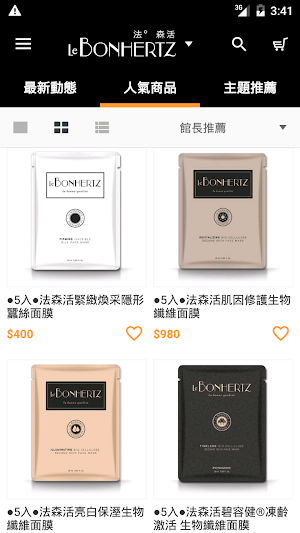 法森活Le Bonhert商城 Screenshot 2