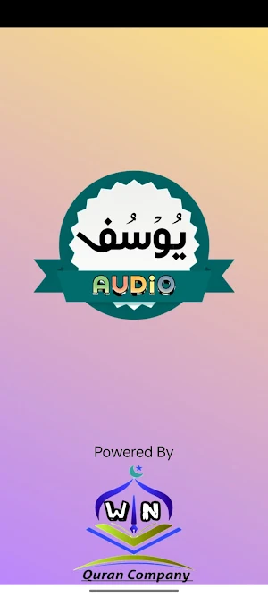 Surah Yusuf Audio Screenshot 3