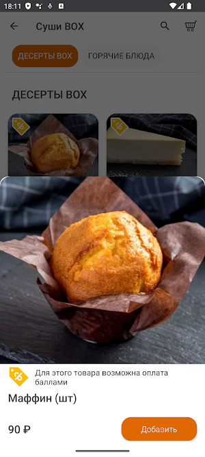 SushiBox Screenshot 2