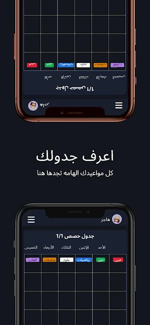 بوابة سوهاج التعليمية Screenshot 3