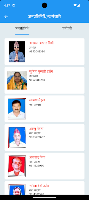Bhokraha Narsing Employee Screenshot 1