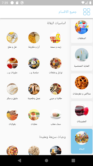 ZamZam Screenshot 1