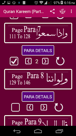 Quran Kareem (Part 1) Screenshot 1