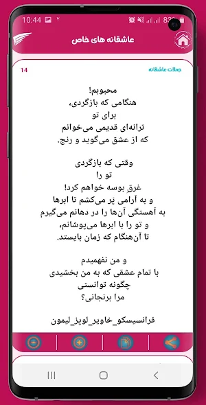 دهکده عشق-عاشقانه های خاص Screenshot 2