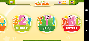 Abqarino Screenshot 1