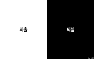 InnerDoor(외출,퇴실)-관리자용 Screenshot 0
