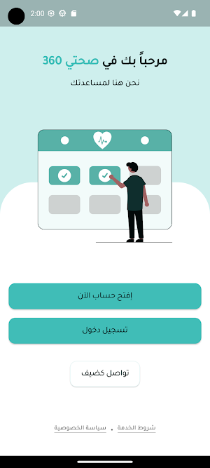 Sehty360 - صحتي٣٦٠ Screenshot 3