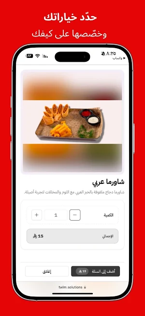 MIX MUKHTAS | مكس مختص Screenshot 0