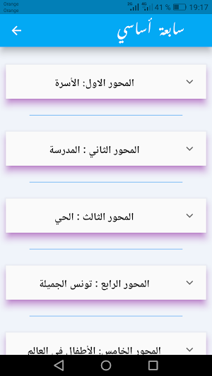 شرح نص Screenshot 1