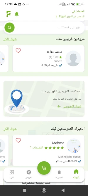 FelenGaz Screenshot 0