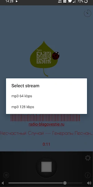 Радио Благовестие Screenshot 1