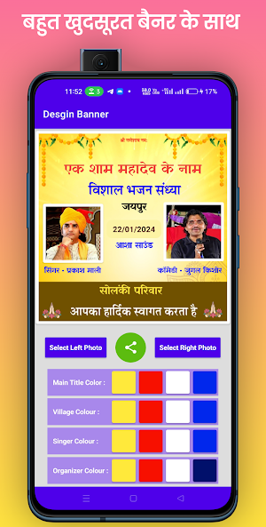 Bhajan Sandhya Banner Create Screenshot 3