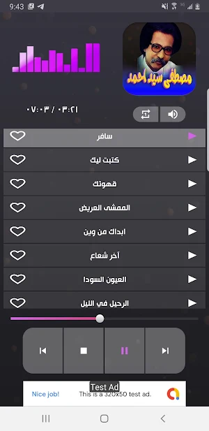 اغاني مصطفى سيد احمد بدون نت Screenshot 2