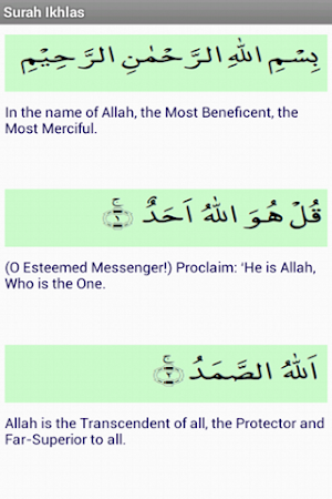 Surah Ikhlas Screenshot 1