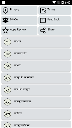 জনপ্রিয় শিল্পীর বাংলা গান Screenshot 2