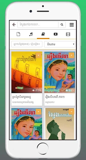 ៥០០០ឆ្នាំ Screenshot 2