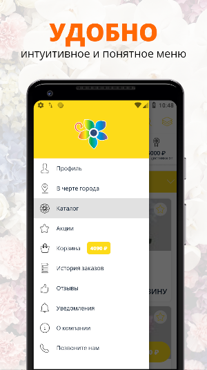 Магазин Цветы-Подарки | Черкес Screenshot 1