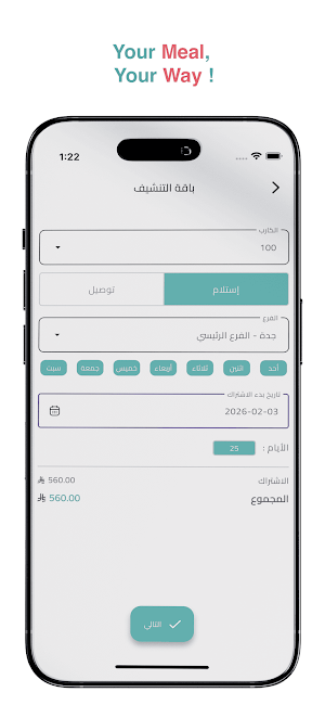 Protein Dose | جرعة بروتين Screenshot 1