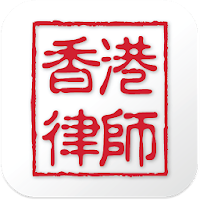 Hong Kong Lawyer