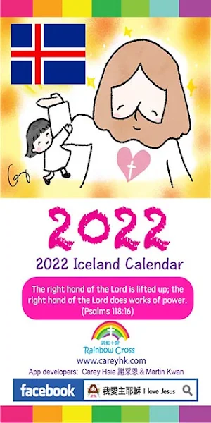 2022 Iceland Calendar Screenshot 0