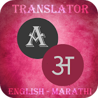 Marathi-English Translator