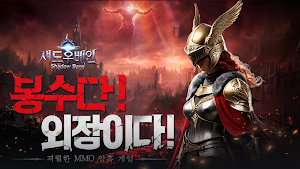 섀도우베인 Screenshot 0