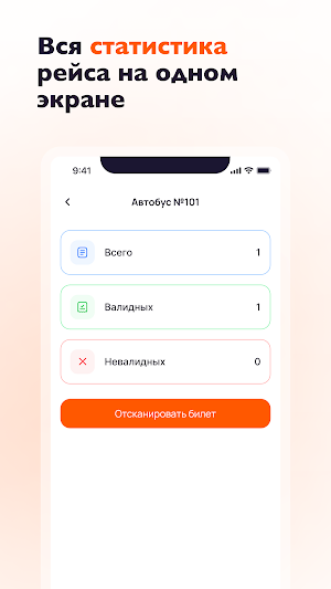 Avto Sense Conductor Screenshot 1