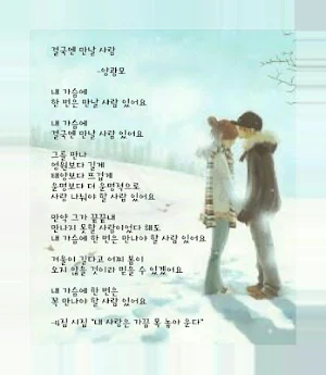 문구,시 및 사랑의 메시지, 나는 당신을 사랑합니다 이미지 Screenshot 0