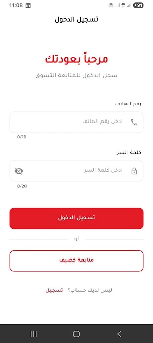 cbc تسوق Screenshot 0