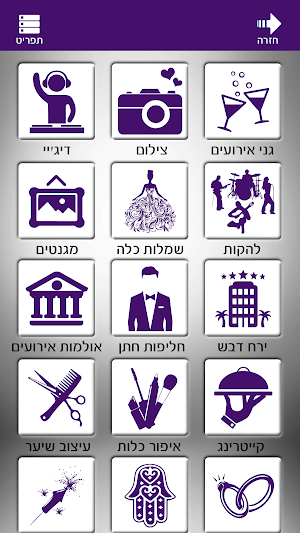 Paparazzi - Social Events Screenshot 3