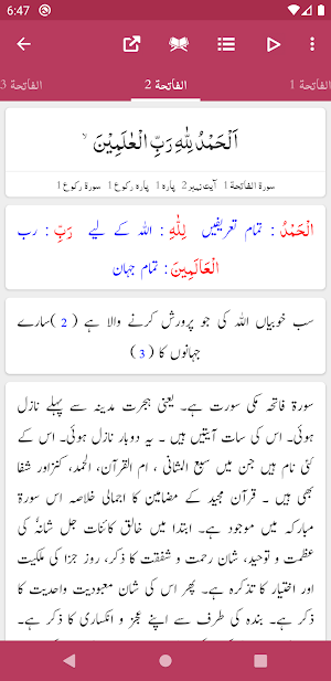 Kanz ul Irfan - Quran Translation and Tafseer Screenshot 1