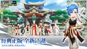 新熱血江湖：世界 Screenshot 1