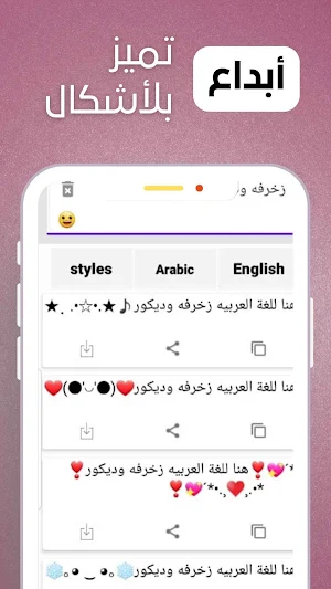 Stylish Text  generator 2023 Screenshot 3